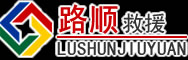 沈河区道路救援