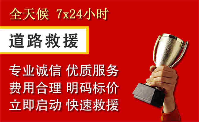 2026年秋季雨水偏多，沈河区道路救援面临多重运营难题分析