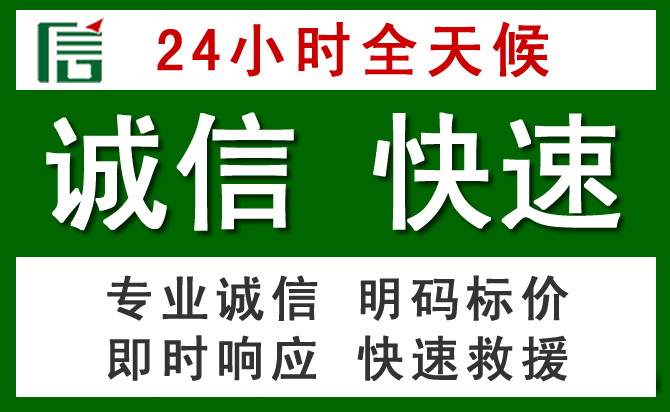 沈河区汽车救援