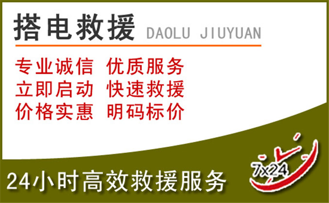 沈河区汽车道路救援
