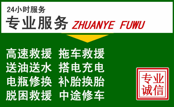沈河区附近汽车道路救援